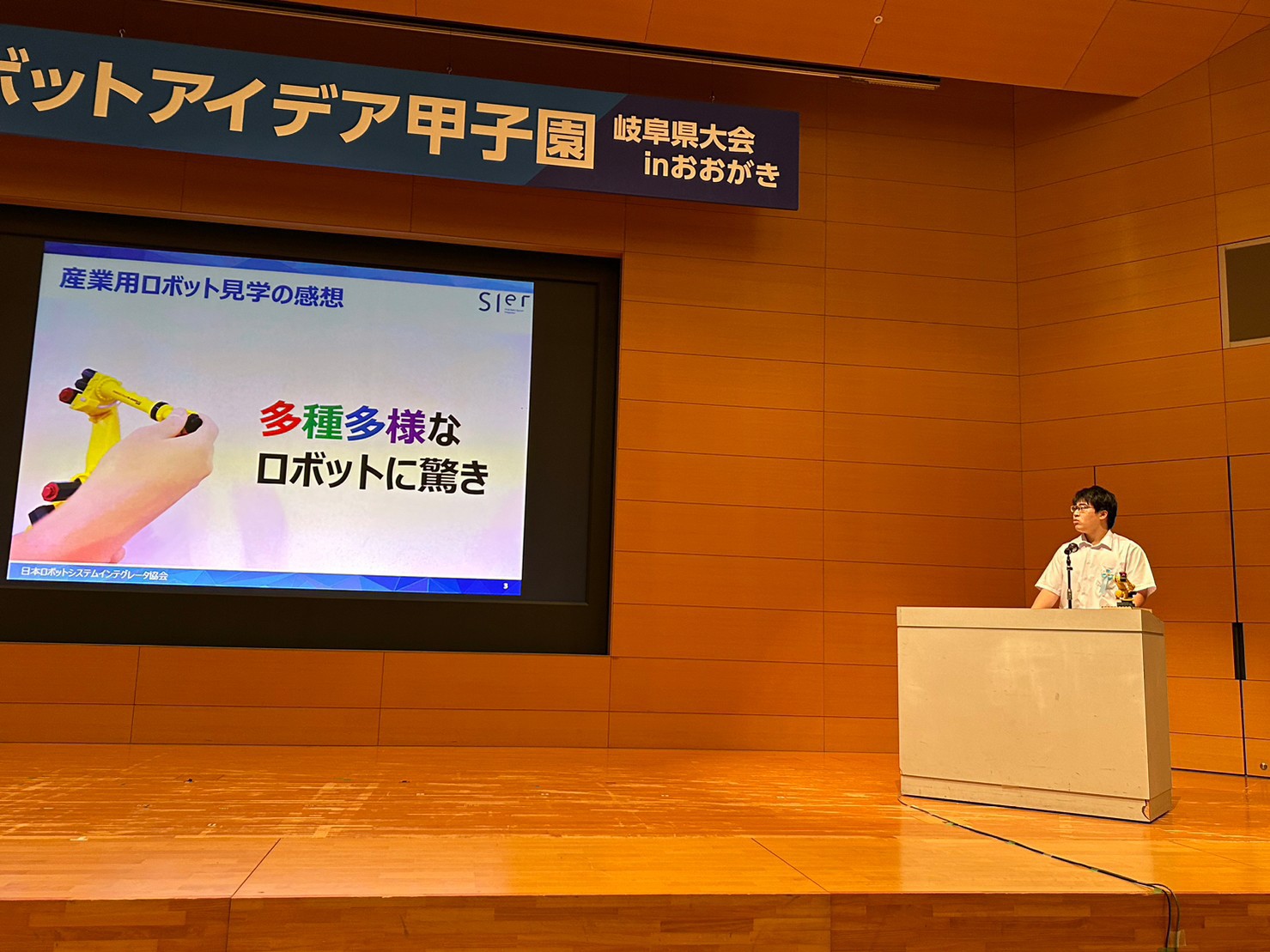 ロボットアイデア甲子園 岐阜県大会