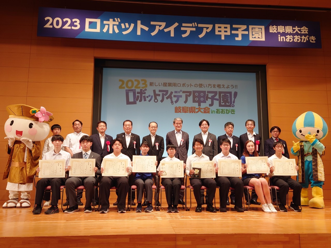 ロボットアイデア甲子園 岐阜県大会